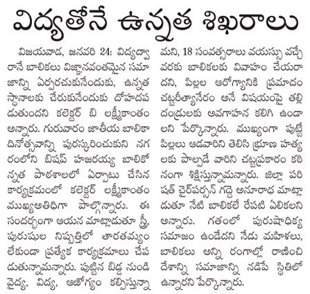 beti padhao-beti bachao news clip 25-01-2019