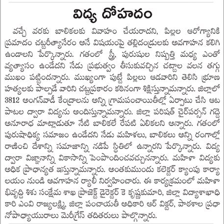 beti padhao-beti bachao news clip contd 25-01-2019