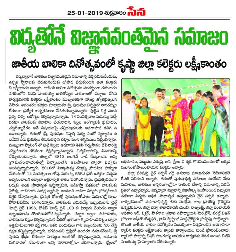 beti padhao-beti bachao sena 25-01-2019