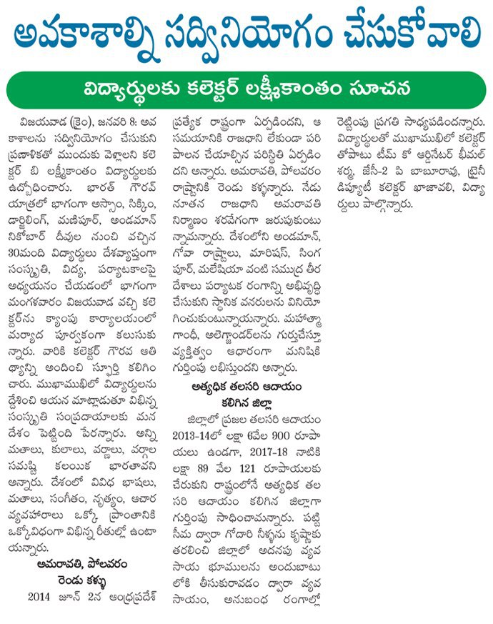 bharat gaurav yatra bhoomi 09-01-2019