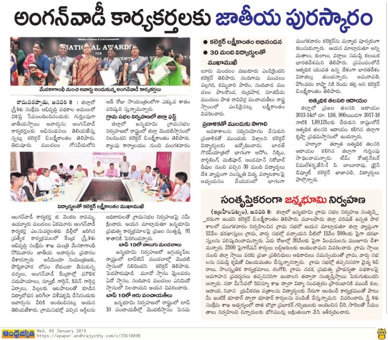 bharat gaurav yatra jyothy 09-01-2019