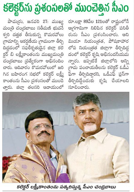 collector felicitated bhoomi 28-01-2019