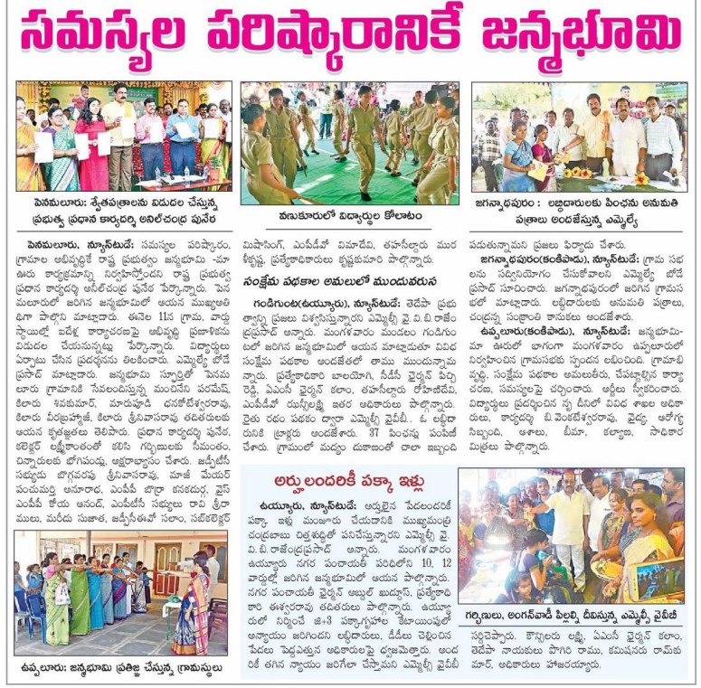 cs participated in janmabhoomi eenadu 09-01-2019