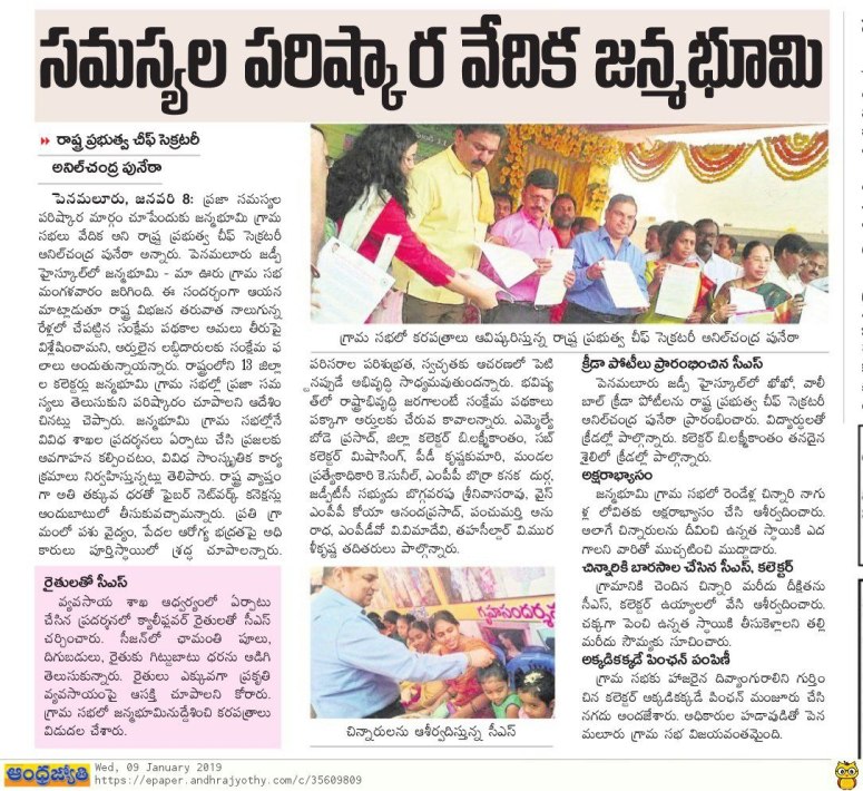 cs participated in janmabhoomi jyothy 09-01-2019