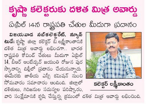 dalita mitra award eenadu 29-01-2019