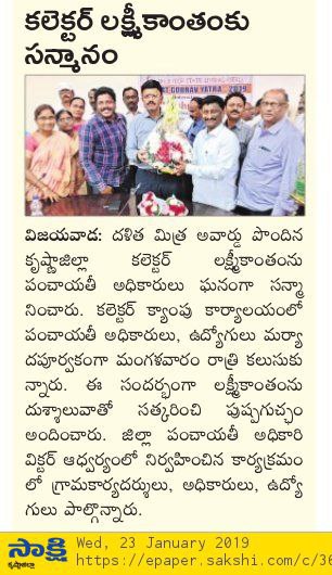 dalita mitra award felicitation sakshi 23-01-2019