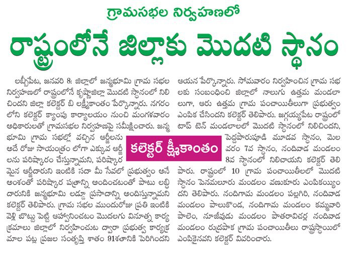 district 1st in village programs