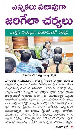 elections to be conducted smooth visalandhra 18-01-2019