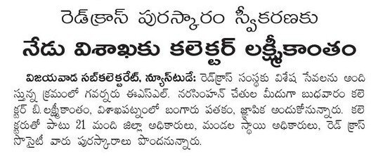 gold medal from red cross at vizag eenadu 09-01-2019