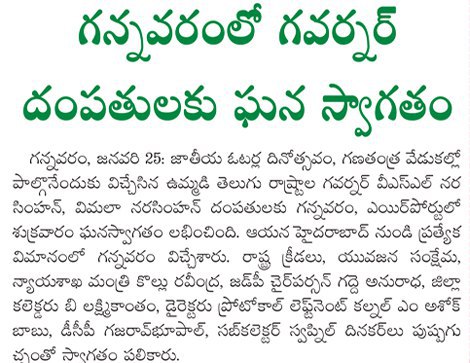 governor received at airport news clip 2 26-01-2019