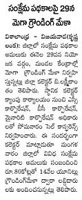 grounding mela of govt schemes visalandhra 29-01-2019