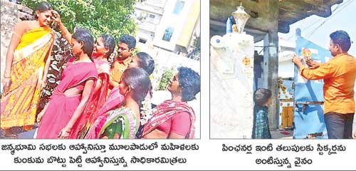 inviting public to attend janmabhoomi.jpg