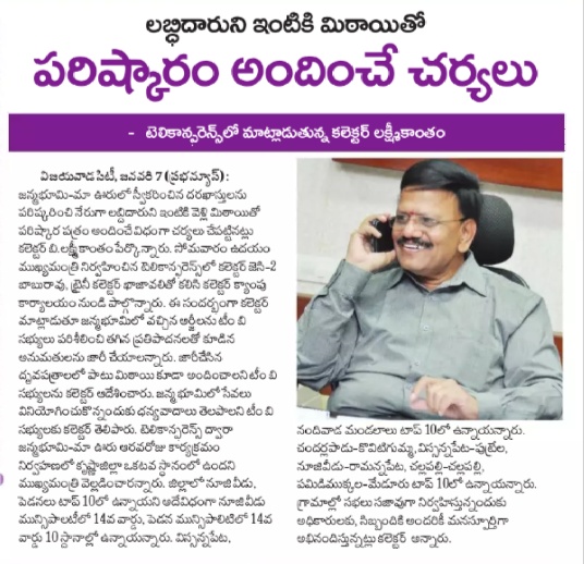 janmabhoomi innovative grievances resolution with sweets prabhanews