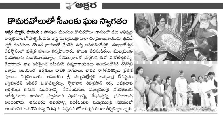 komaravolu akshara 28-01-2019