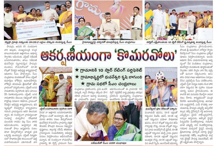 komaravolu bhoomi 28-01-2019