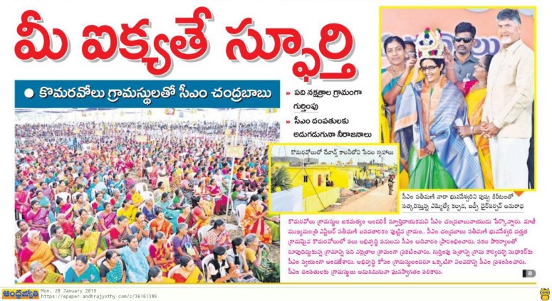 komaravolu development agenda jyothy 28-01-2019