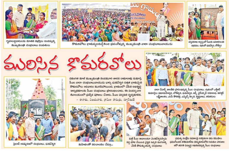 komaravolu development photos contd eenadu 28-01-2019