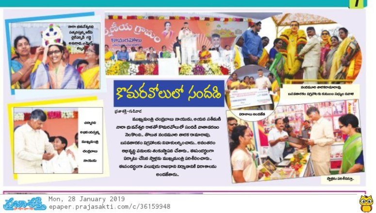 komaravolu development photos prajasakti 28-01-2019