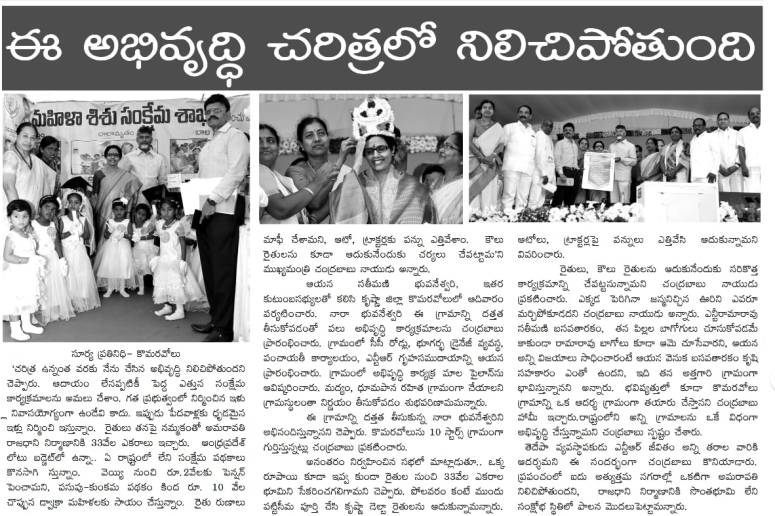 komaravolu development surya onctd 28-01-2019