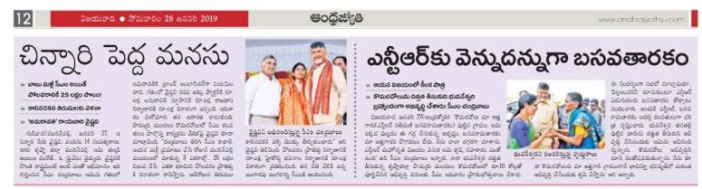 komaravolu jyothy main 28-01-2019