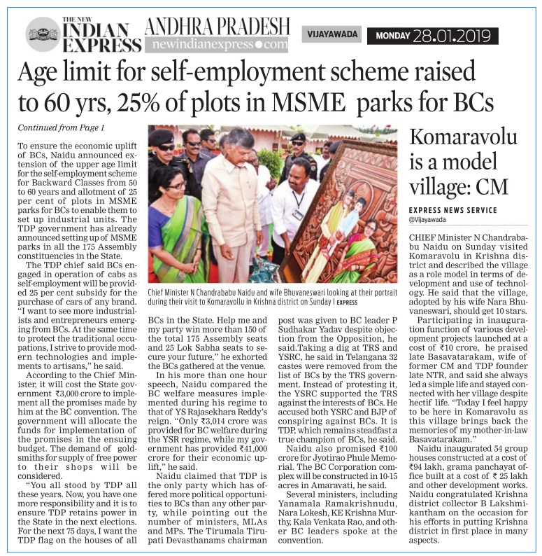 komaravolu new indian expresss 28-01-2019