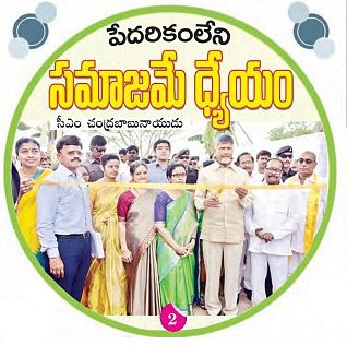 komaravolu news clip 28-01-2019