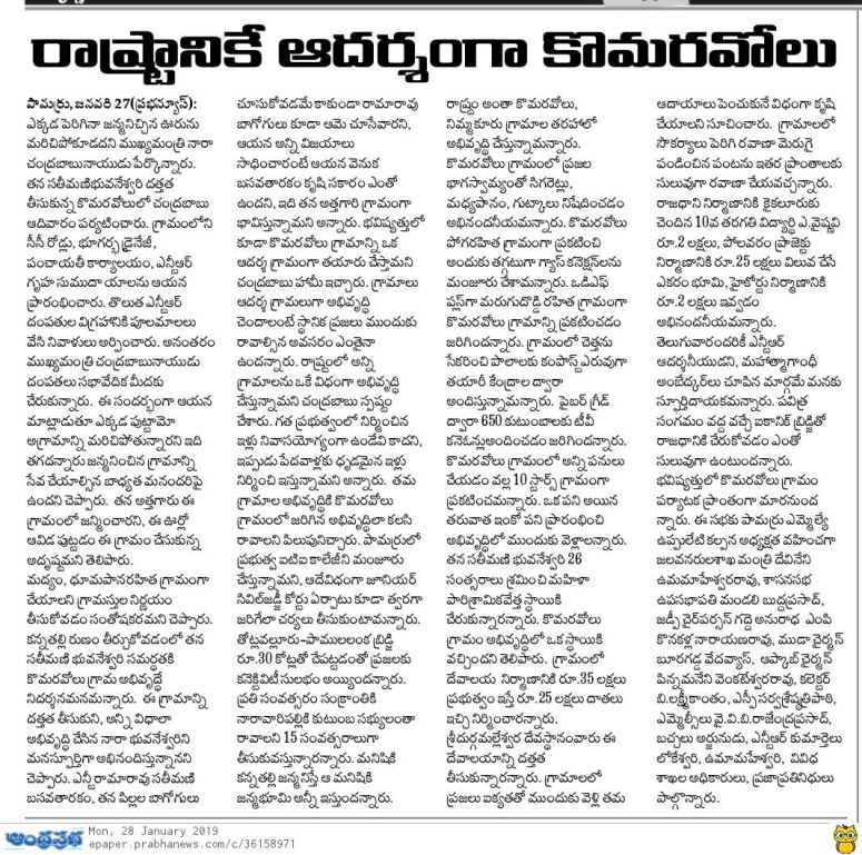 komaravolu prabha 28-01-2019