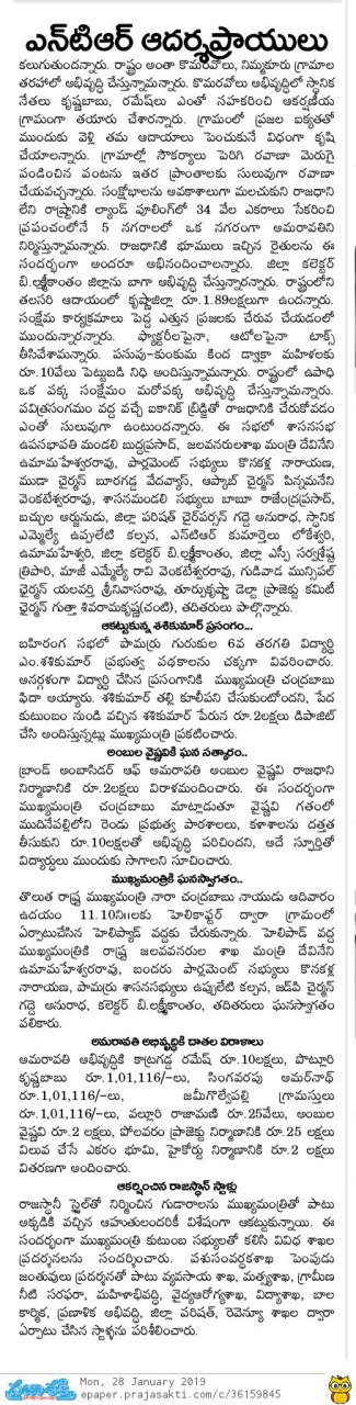 komaravolu prajasakti 1 contd 28-01-2019