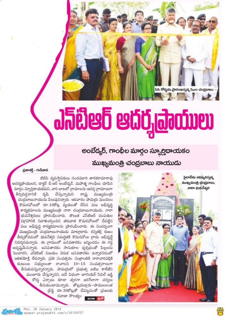 komaravolu prajasakti 28-01-2019