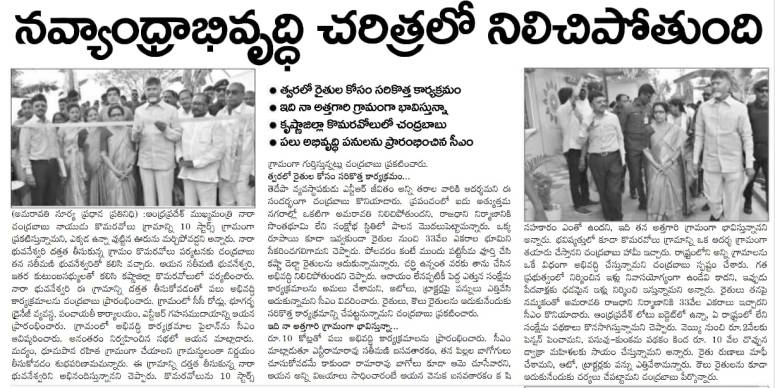 komaravolu surya main 28-01-2019