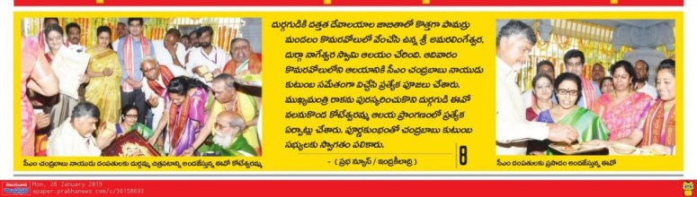 komaravolu temple prabha 28-01-2019