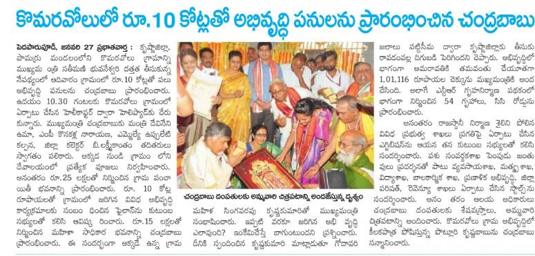 komaravolu vaarth main contd 28-01-2019