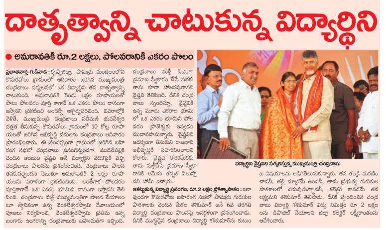 komaravolu villgae young donar vaarth 28-01-2019