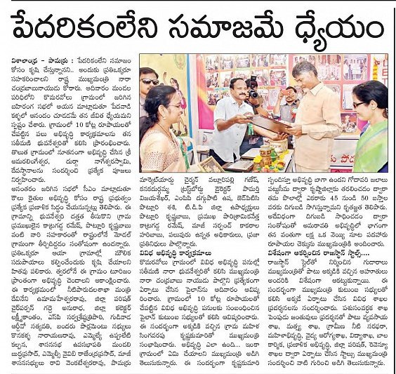 komaravolu visalandhra 28-01-2019