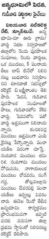 krishna top in janmabhoomi eenadu 10-01-2019