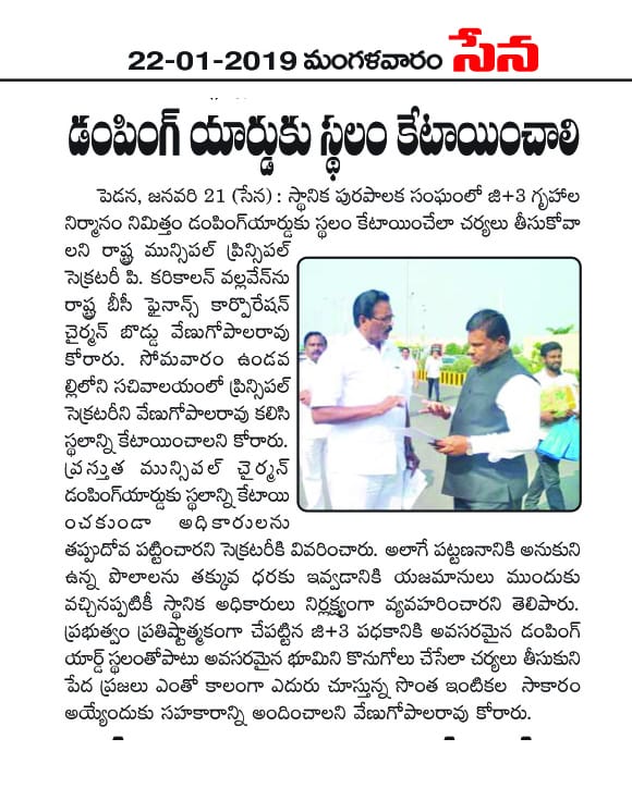 land to dumpling yard bc corporataion chairman sena 22-01-2019