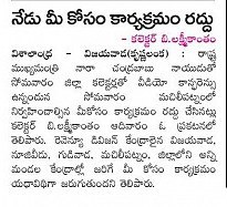 meekosam cancelled visalandhra 28-01-2019