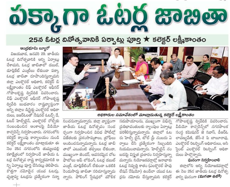 national voters day bhoomi 24-01-2019