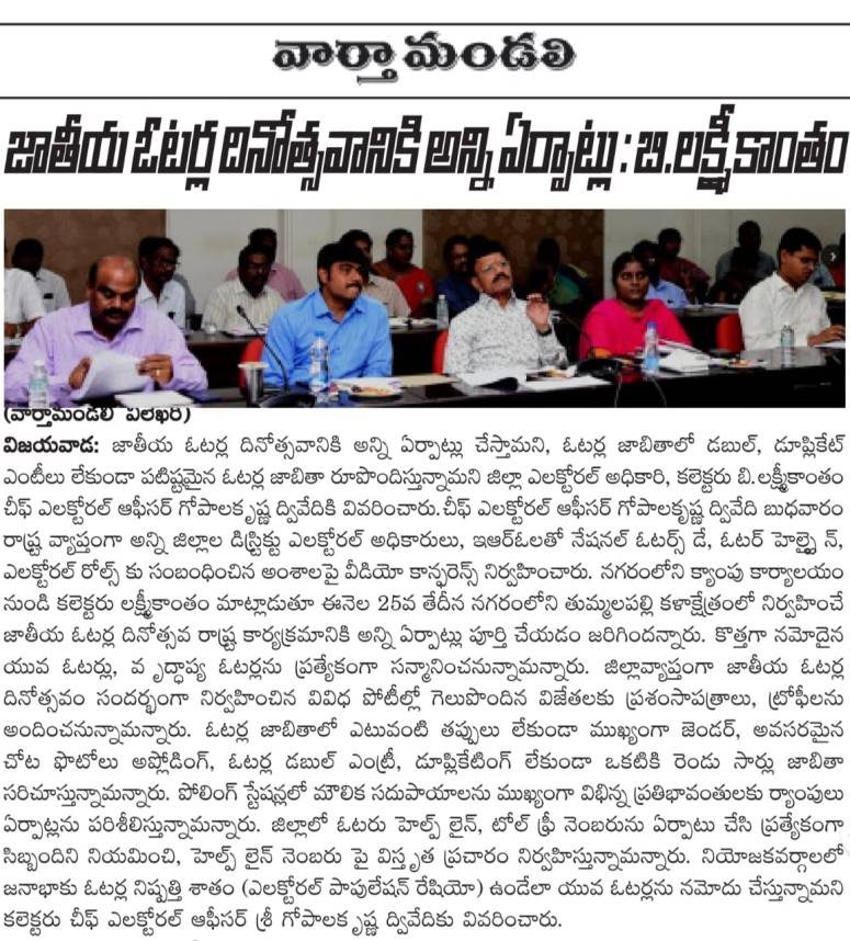 national voters day vartamandali 24-01-2019