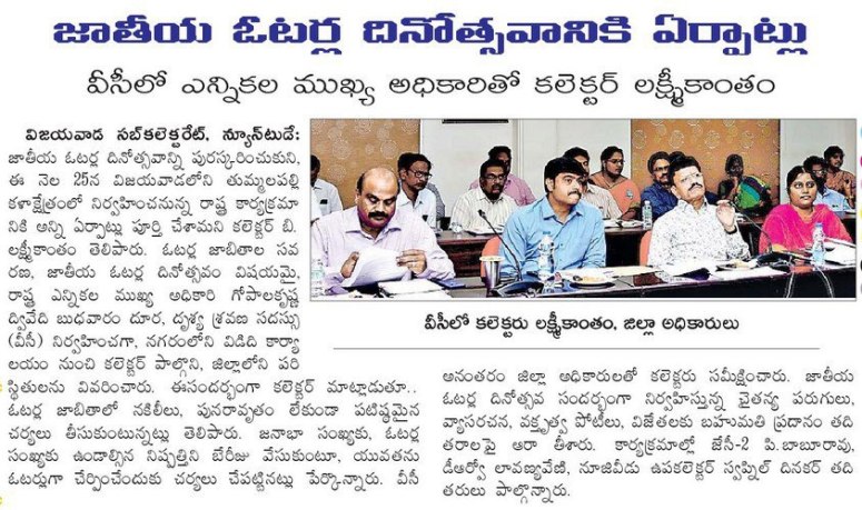national voters day vc eenadu 24-01-2019