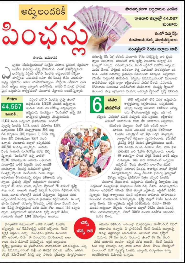 pensions for all eligible applicants