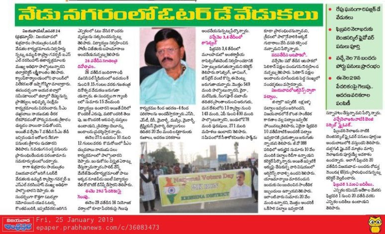 programs in vja prabha 25-01-2019