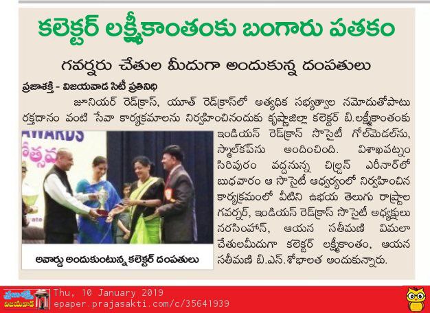 redcross award prajasakti 10-01-2019