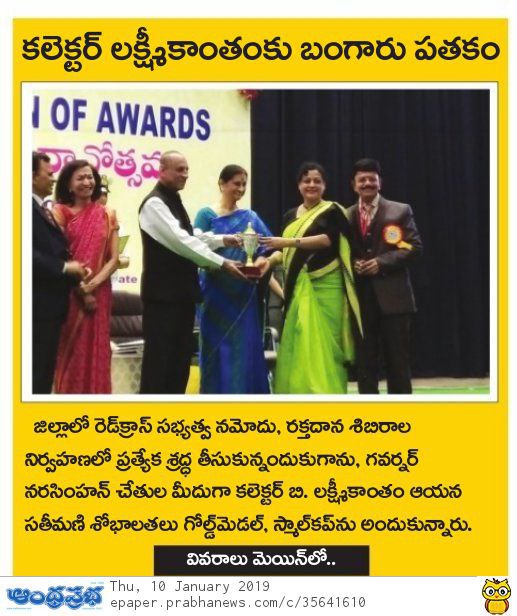 redcross awards prabbha 10-01-2019