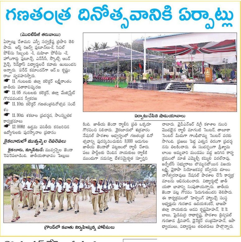 republic day arrangements contd 26-01-2019