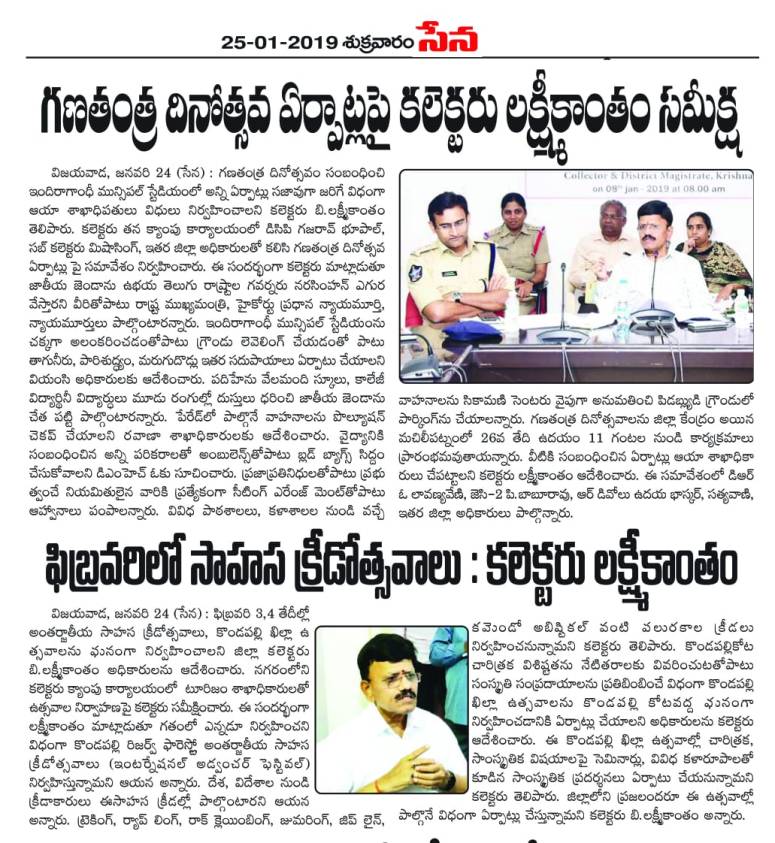 republic day arrangements sena 25-01-2019