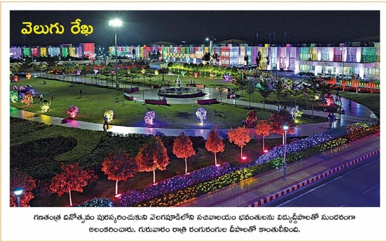 Republic Day Lighting at Secretariat Eenadu 25-01-2019.jpg