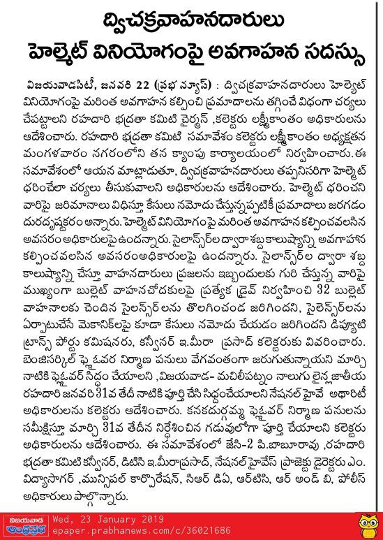 road safety meeting prabha 23-01-2019