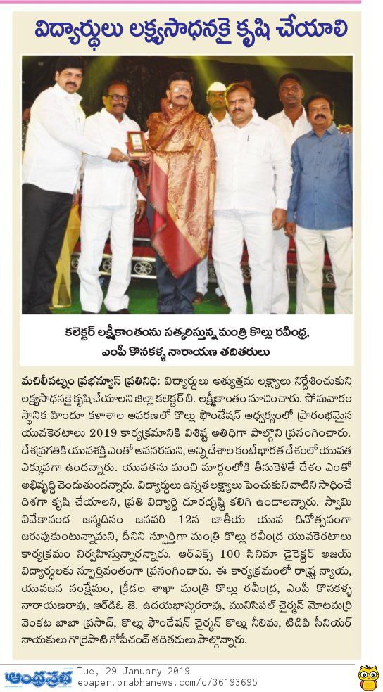 skill development prabha 29-01-2019