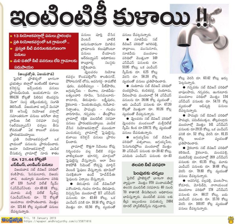 tap to every huse jyothy 18-01-2019